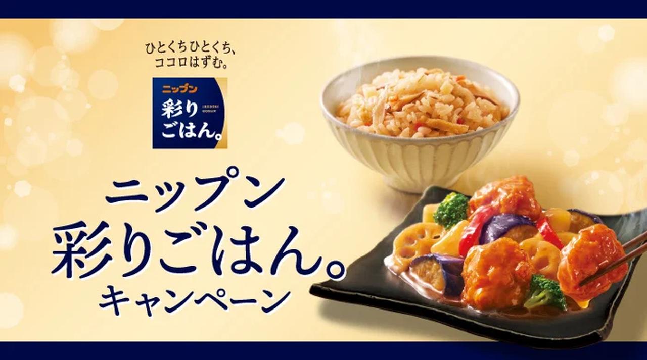 画像: XとWEBの2つのキャンペーンで、商品や冷凍庫が当たる