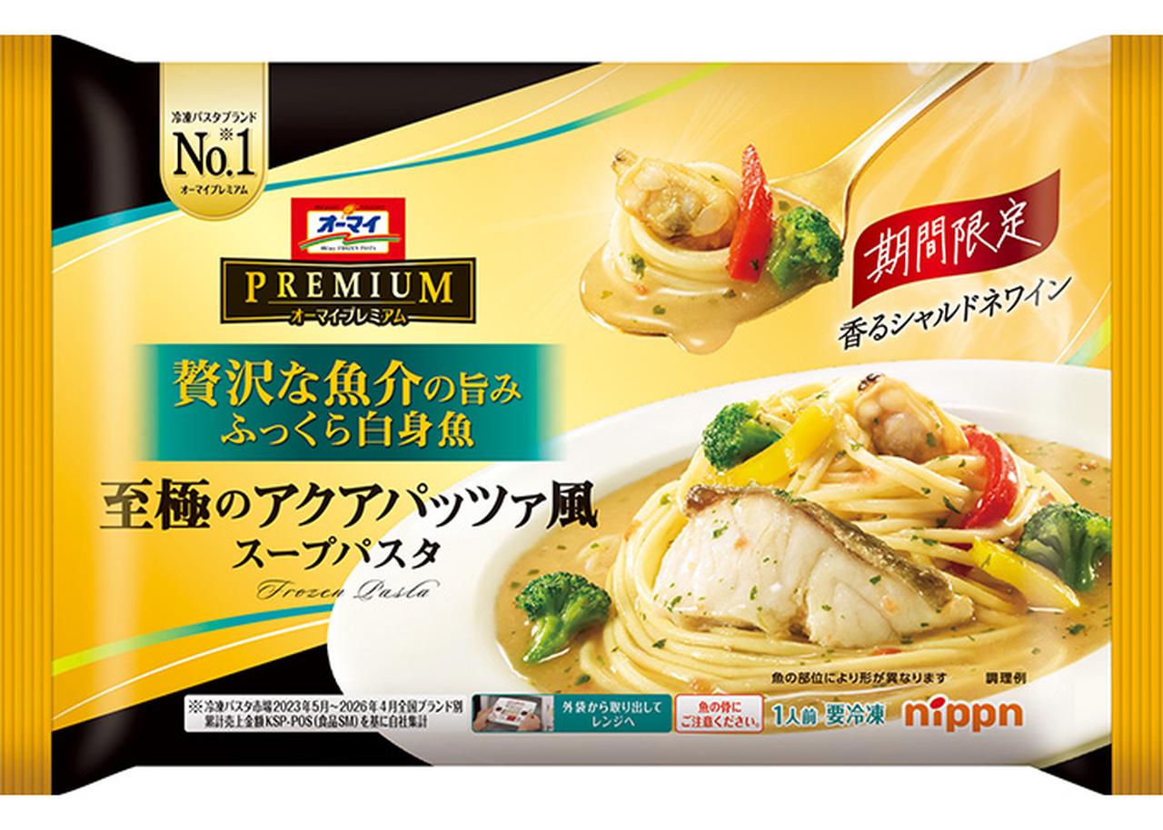 画像: 芳醇貝だしスープパスタ