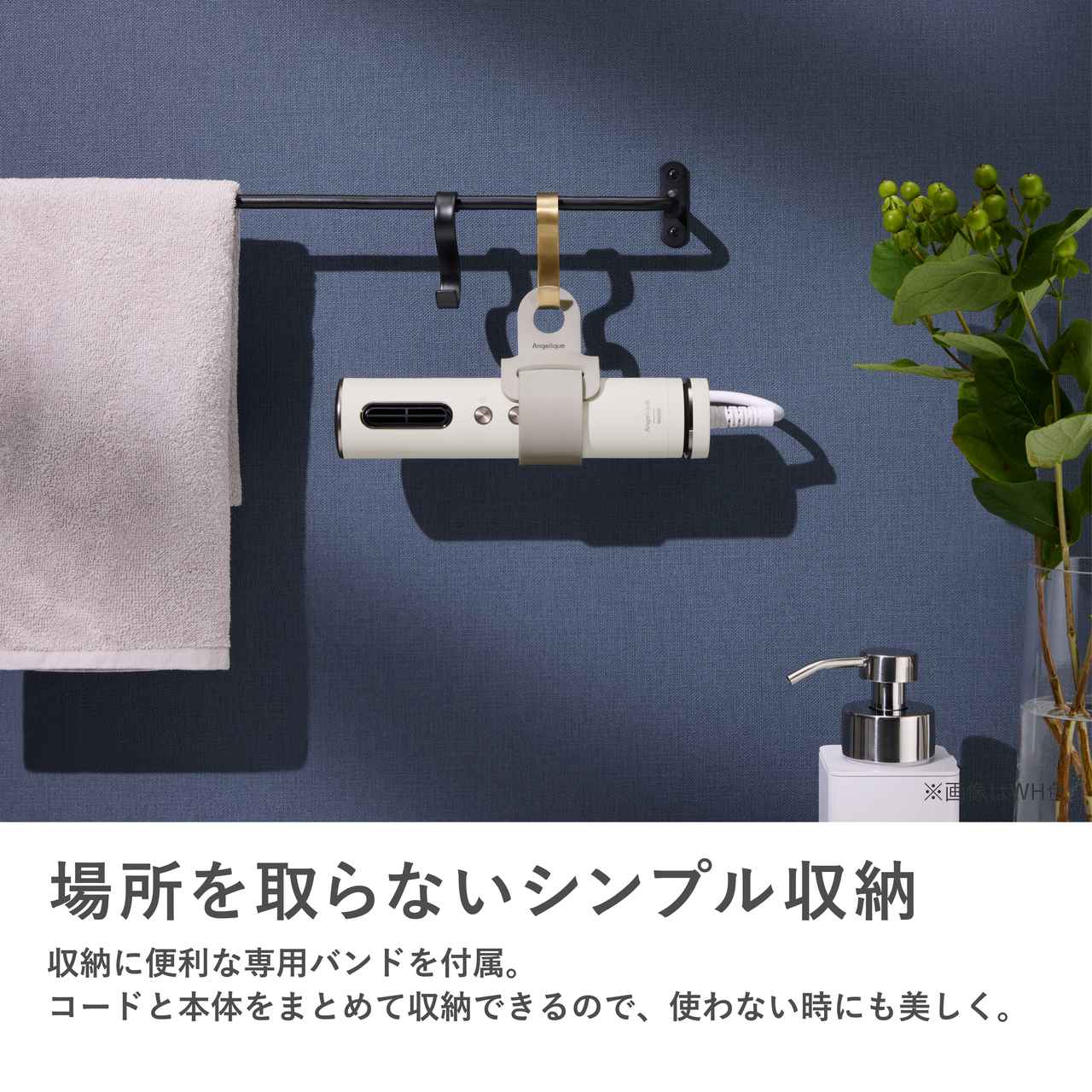 画像1: 今日のヘアドライから、スマートで美しい毎日をはじめませんか？