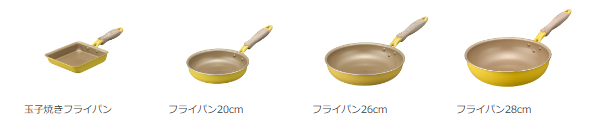 画像: evercookフライパン 販路限定デザイン 「メロウイエロー」