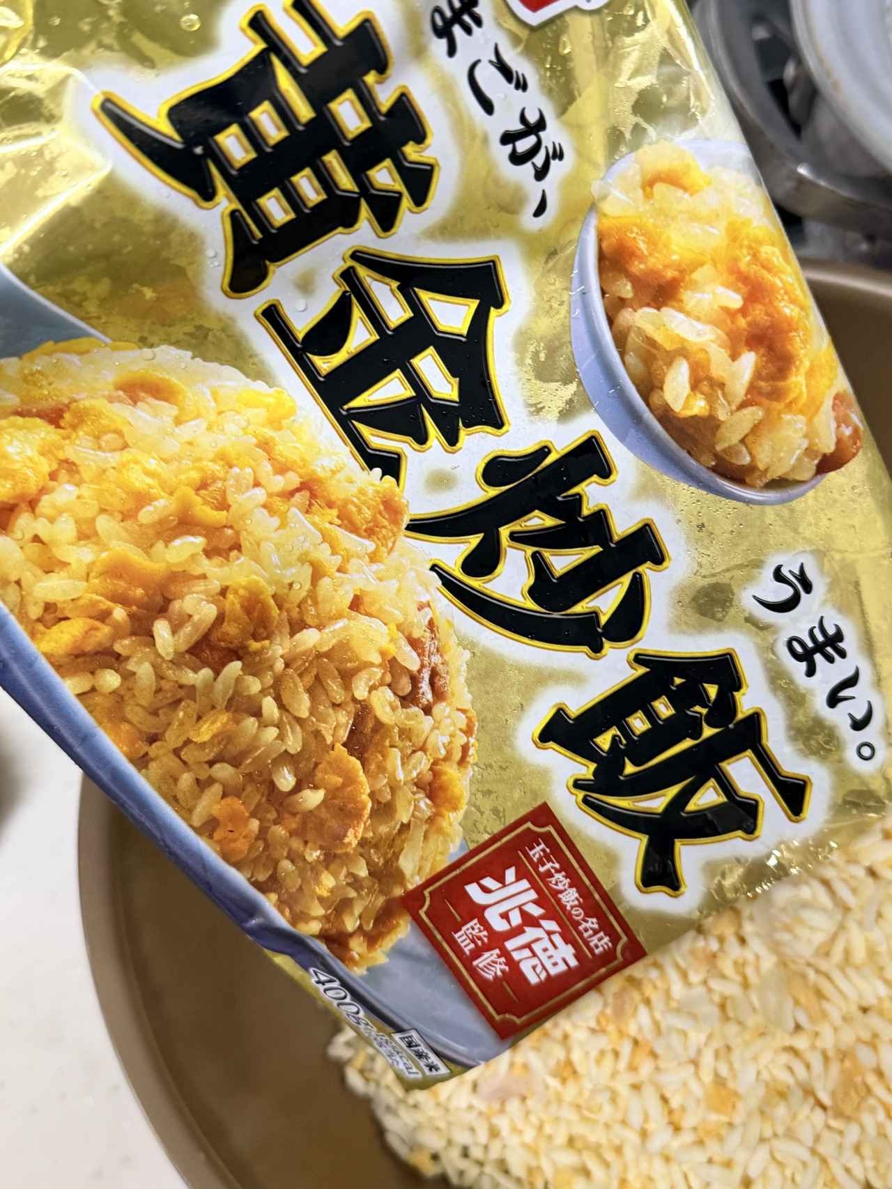 画像1: 行列店のあの「透明感ある旨味」が手軽に!味の素冷凍食品<黄金炒飯>が新発売