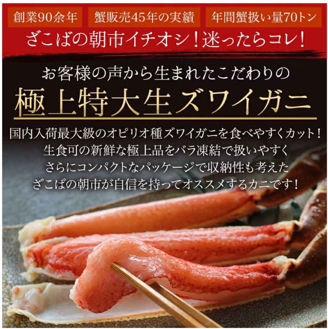 画像3: ハレの日に選びたい“決定版カニ鍋”♡鮮度、食べやすさ、満足度すべてが特大級の生ズワイガニ