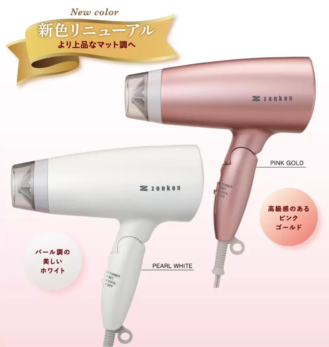 画像: 電磁波低減 ヘアケアドライヤー　定価：19800円（税抜） 電源 AC100V 50/60Hz 消費電力 750W 本体寸法 約 幅8.4×高さ24.8×奥行き20.6cm  www.zenken-shop.com
