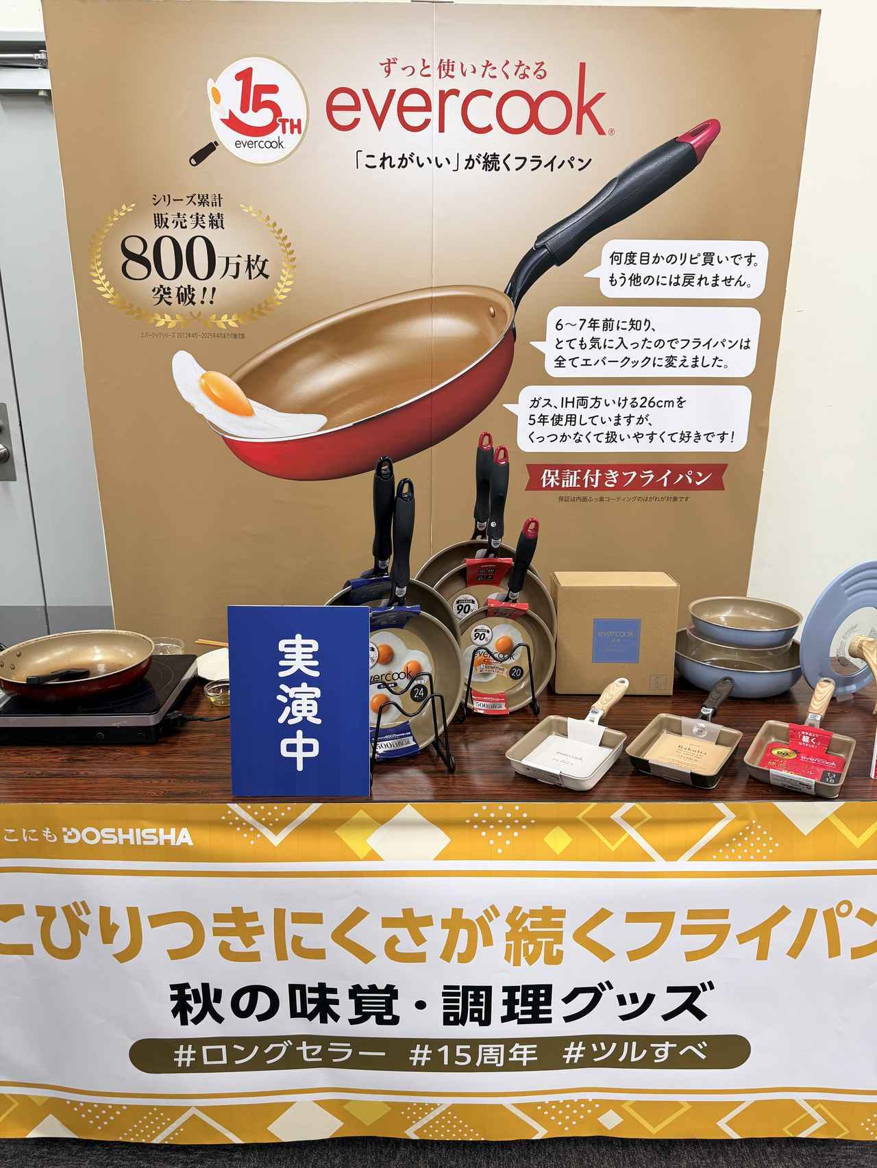 画像1: 独自技術「バインダーフリー製法」でツルすべ感が長持ち!