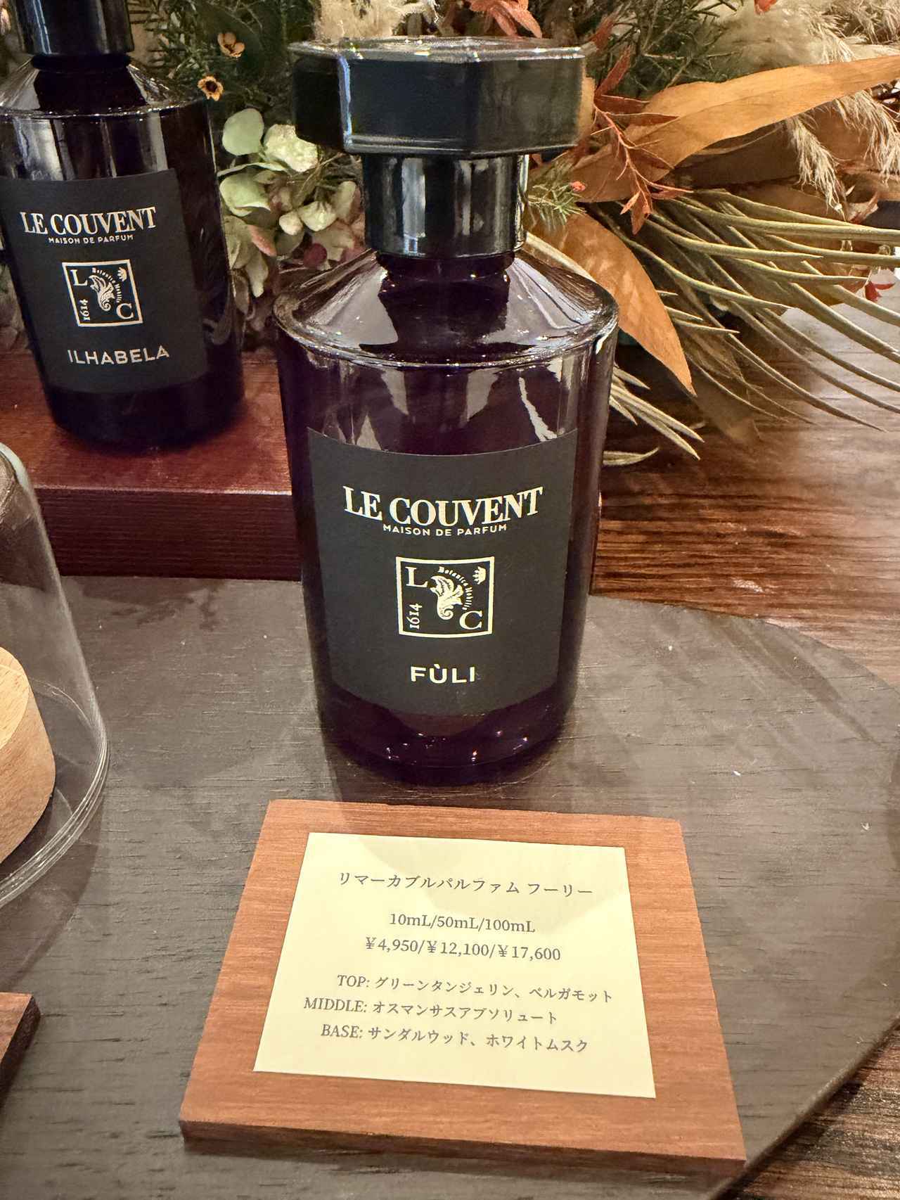 画像: LE COUVENT MAISON DE PARFUM(ル クヴォン メゾン ド パルファム)