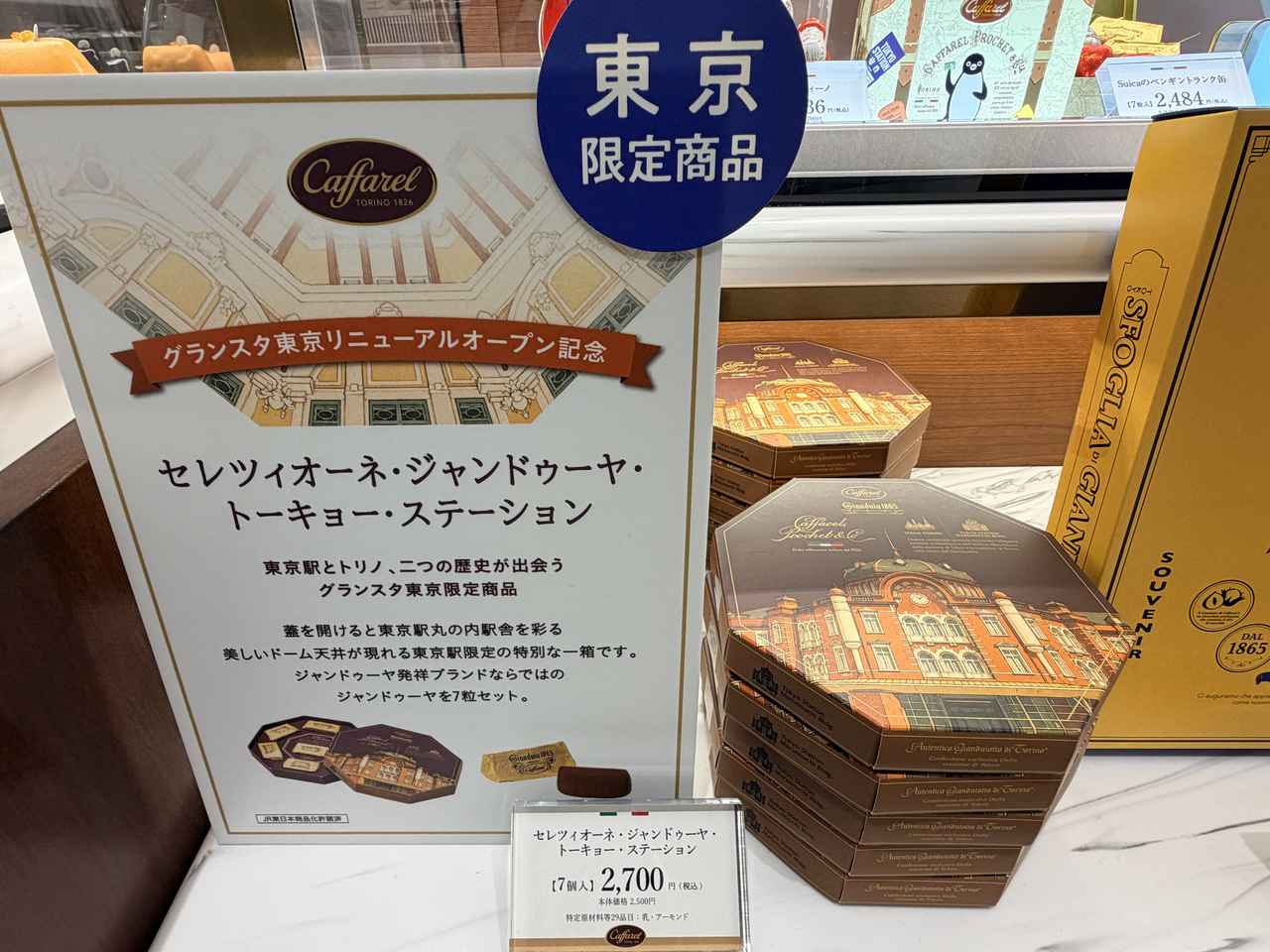 画像8: グランスタ東京「地下 丸の内改札内エリア」がリニューアル♡絶対買いたい限定スイーツ&見どころ