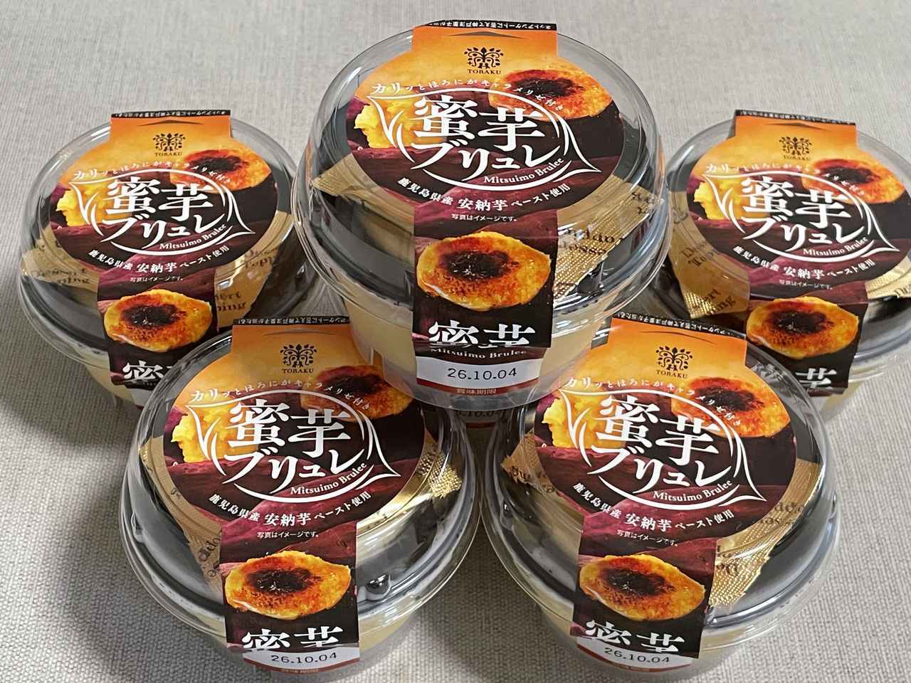 画像: 安納芋の焼き芋ペースト使用!濃密な甘みとなめらか食感
