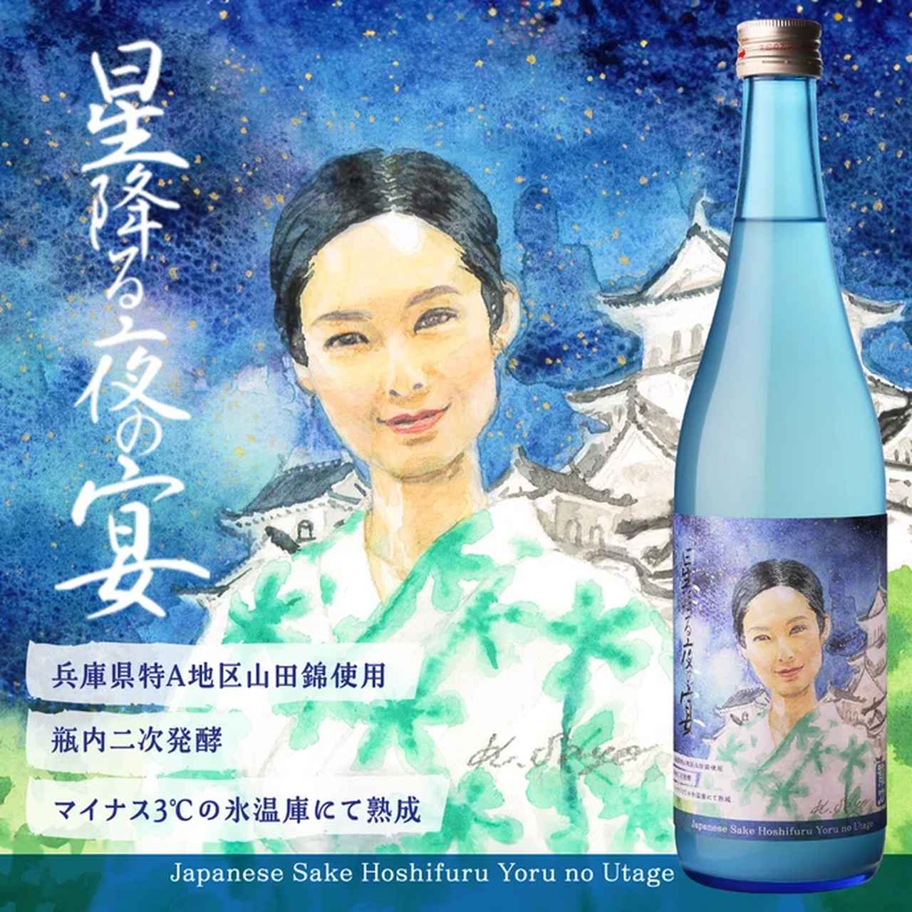 画像: 秋の夜を、ほんの少し贅沢に。
