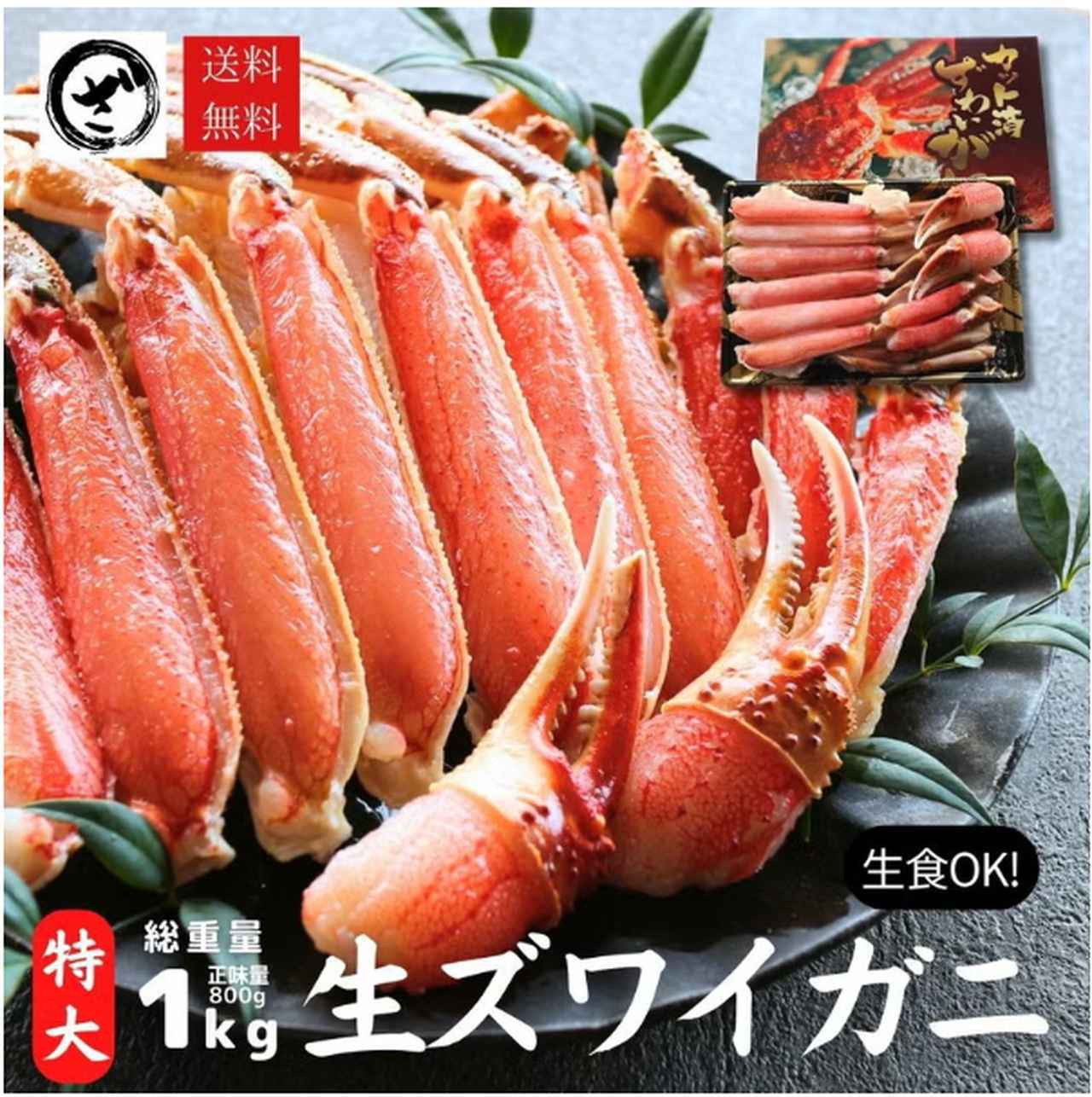 画像1: ハレの日に選びたい“決定版カニ鍋”♡鮮度、食べやすさ、満足度すべてが特大級の生ズワイガニ