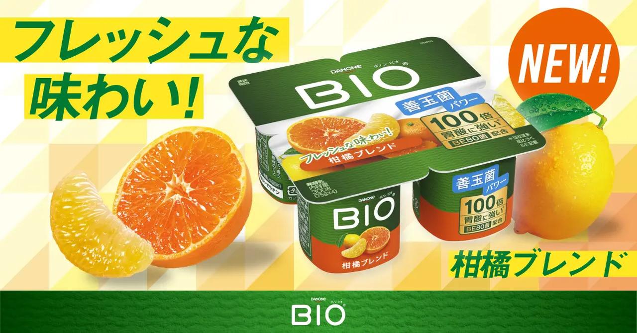 画像: 新定番「柑橘ブレンド」も同時発売