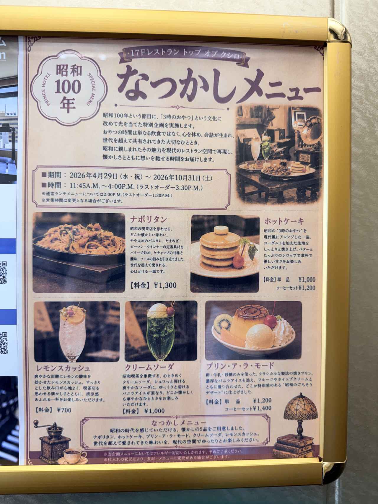 画像: 昭和100年を記念したタイムスリップ体験！