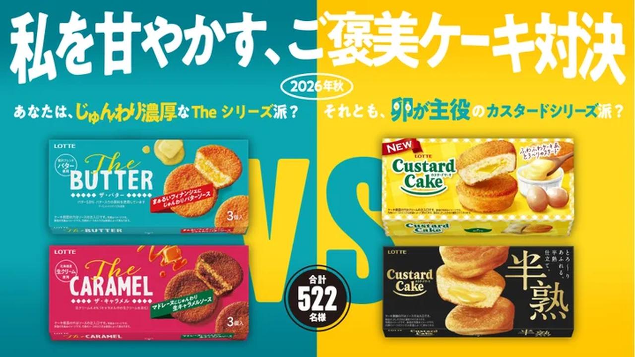 画像: この秋は「甘やかしスイーツ」が主役になる