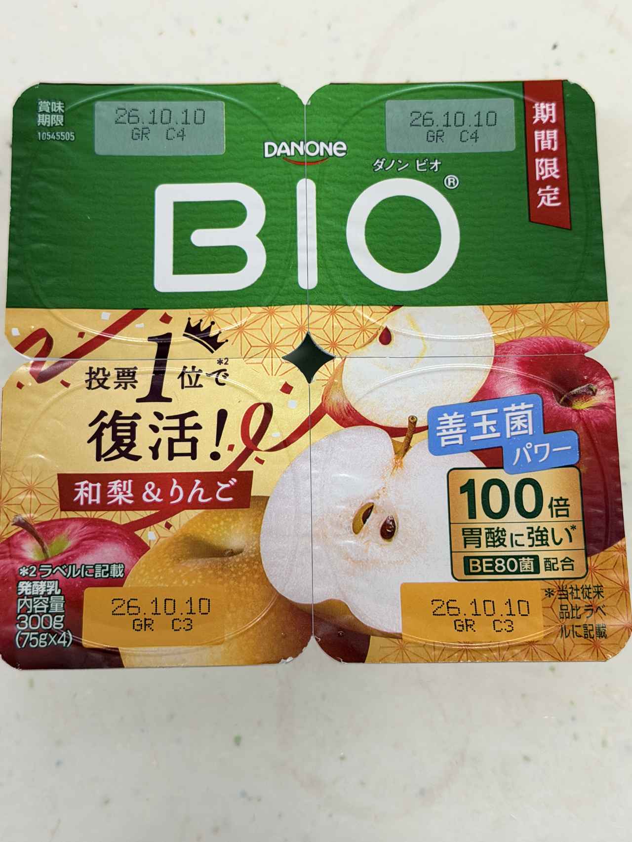 画像1: 人気フレーバーがカムバック♡ダノン ビオ®から「和梨＆りんご」復刻＆新定番「柑橘ブレンド」が登場