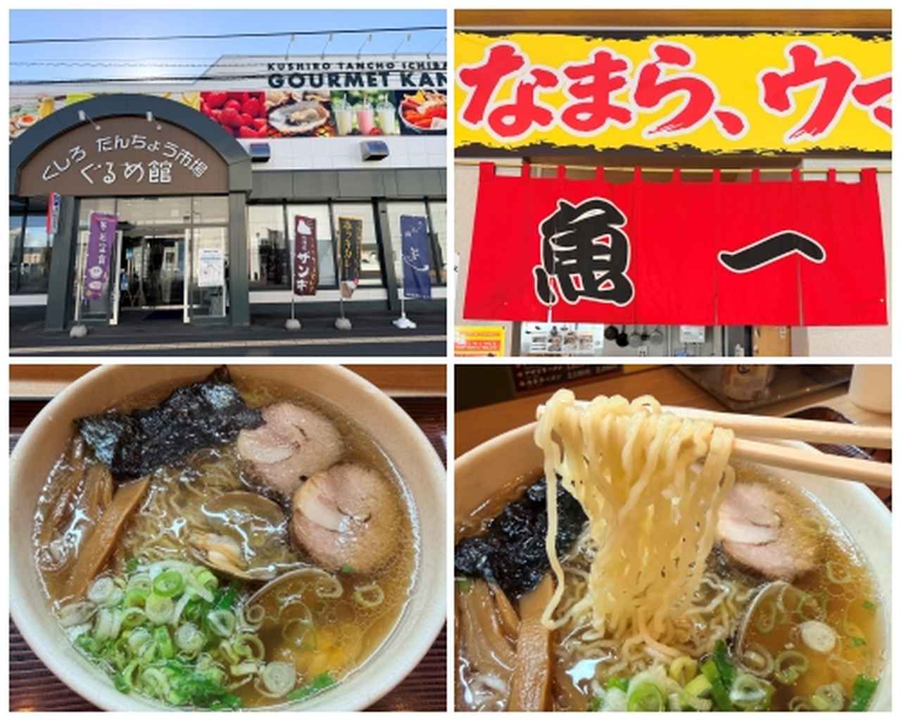 画像: スープがなくなり次第閉店の人気店