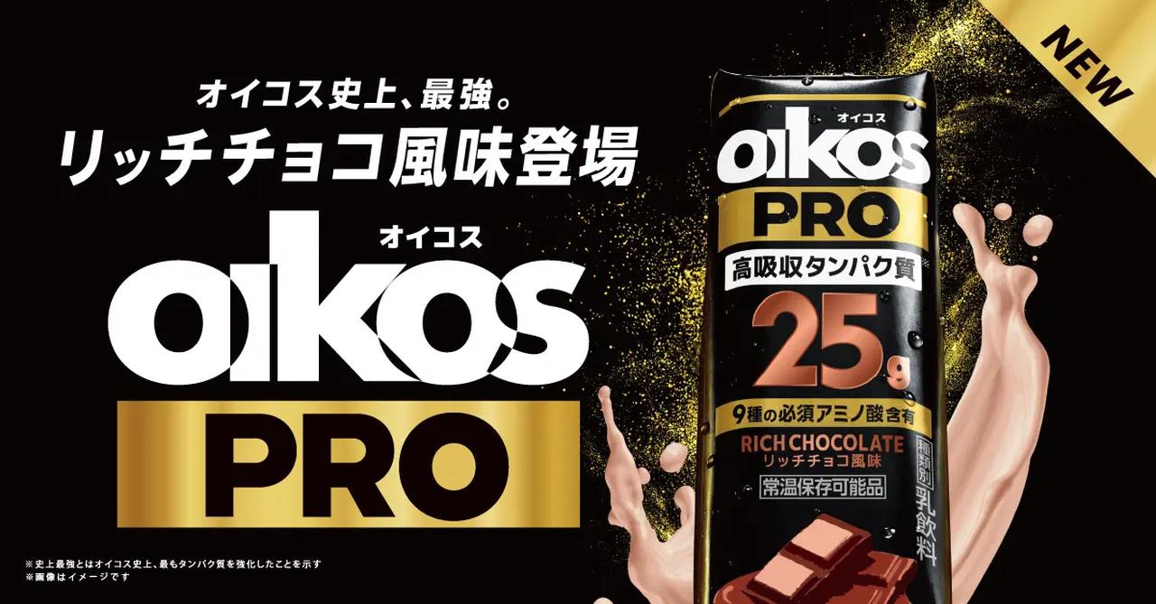 画像: 販売数4倍の大ヒット!「リッチチョコ風味」が新登場