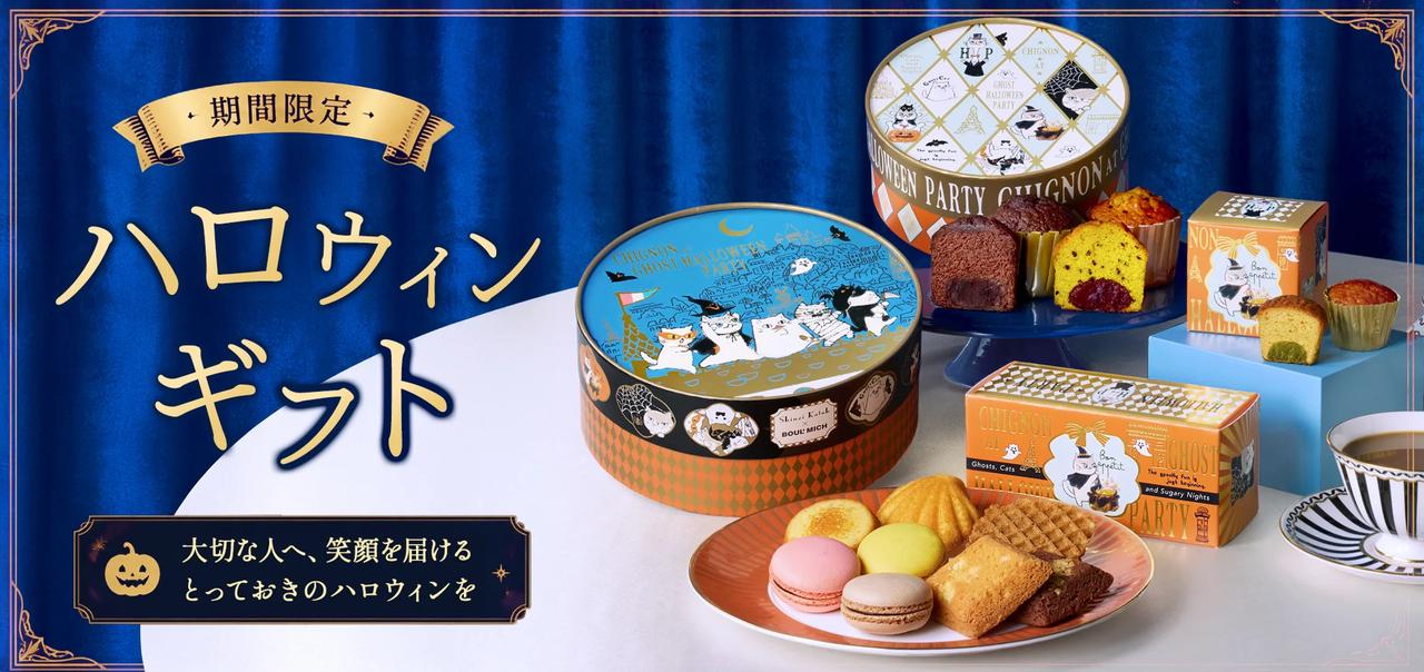 画像: ブールミッシュ 公式オンラインショップ シブーストの通販サイト