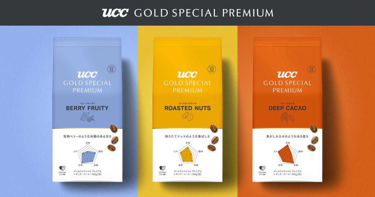画像: UCC GOLD SPECIAL PREMIUM