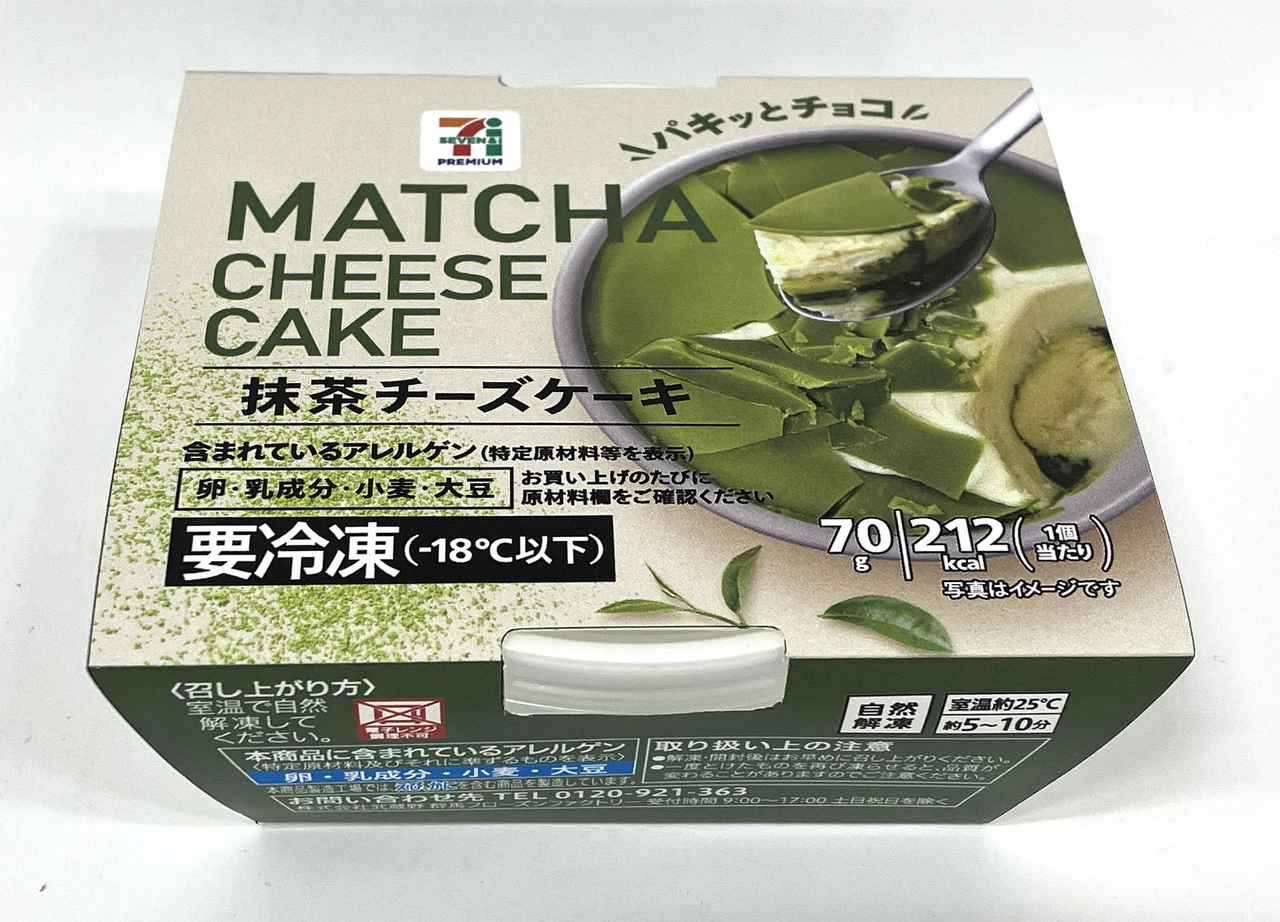 画像: セブンプレミアム パキっとチョコ 抹茶チーズケーキ