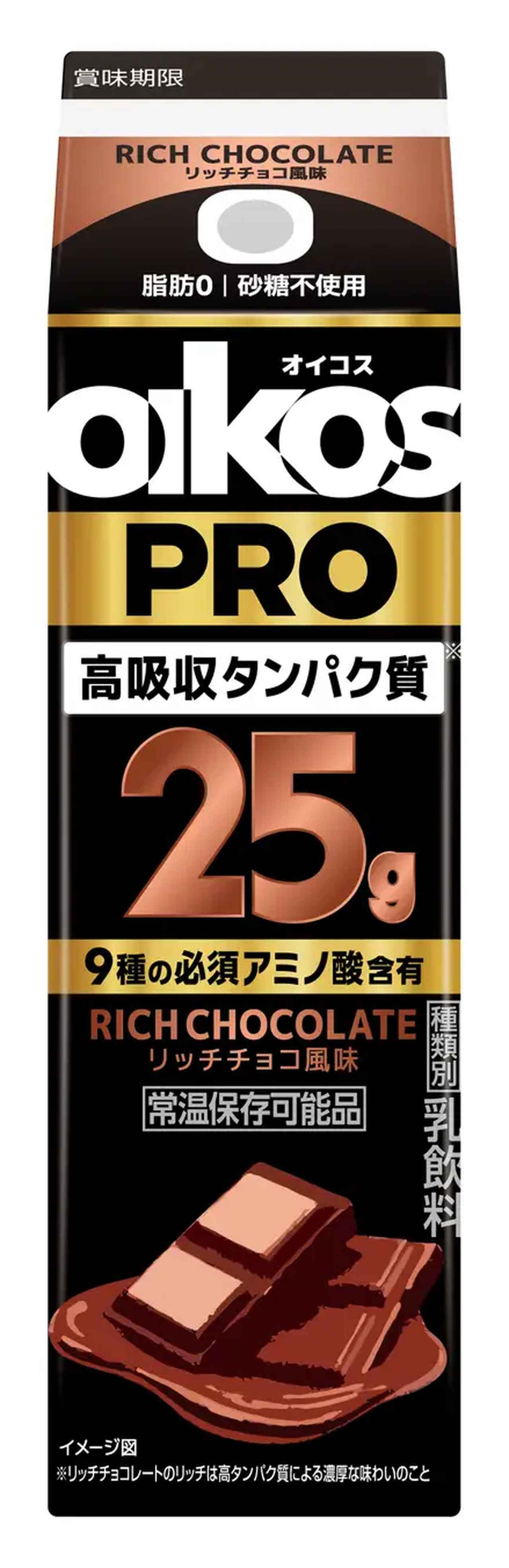 画像: 【オイコス PRO】待望の第2弾♡「リッチチョコ風味」で叶える手軽&高機能なプロテイン習慣