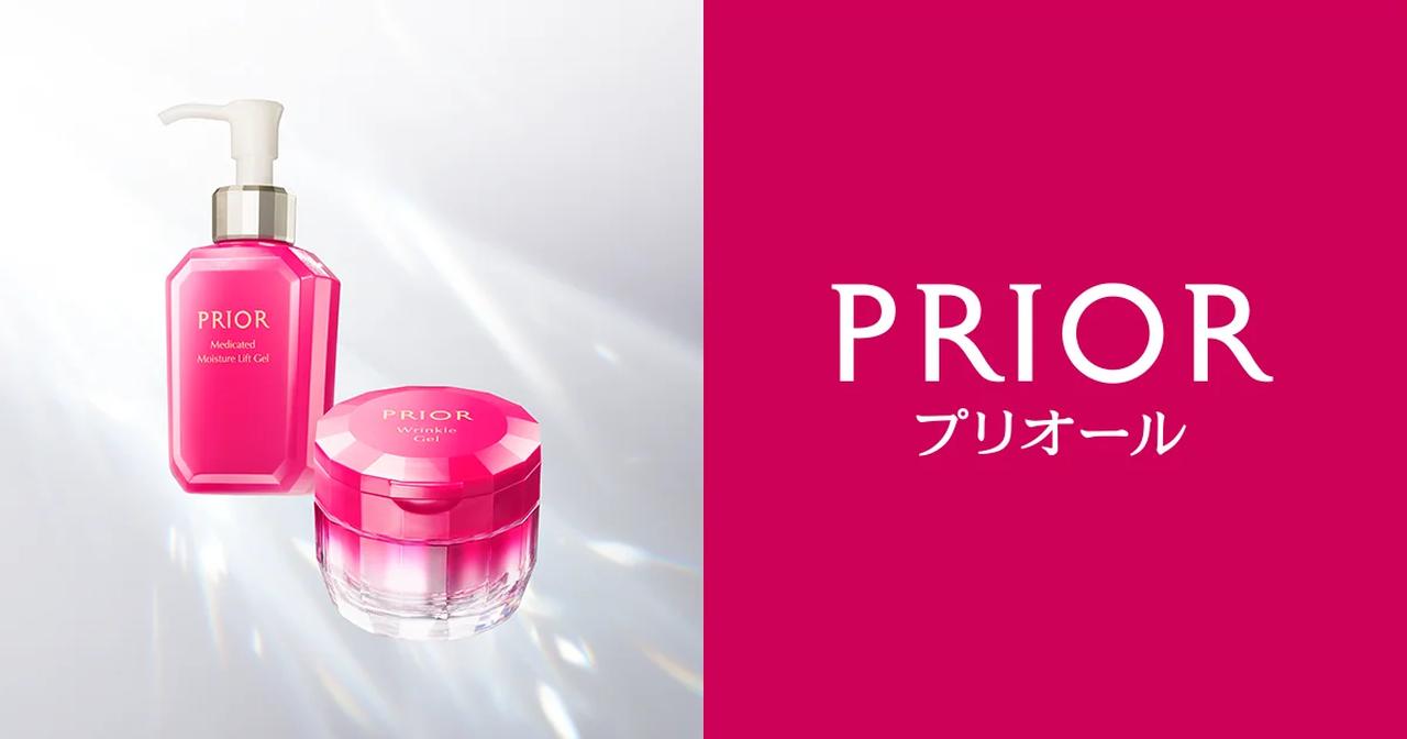 画像: 大人の七難 ピースでいこう PRIOR(プリオール)|資生堂