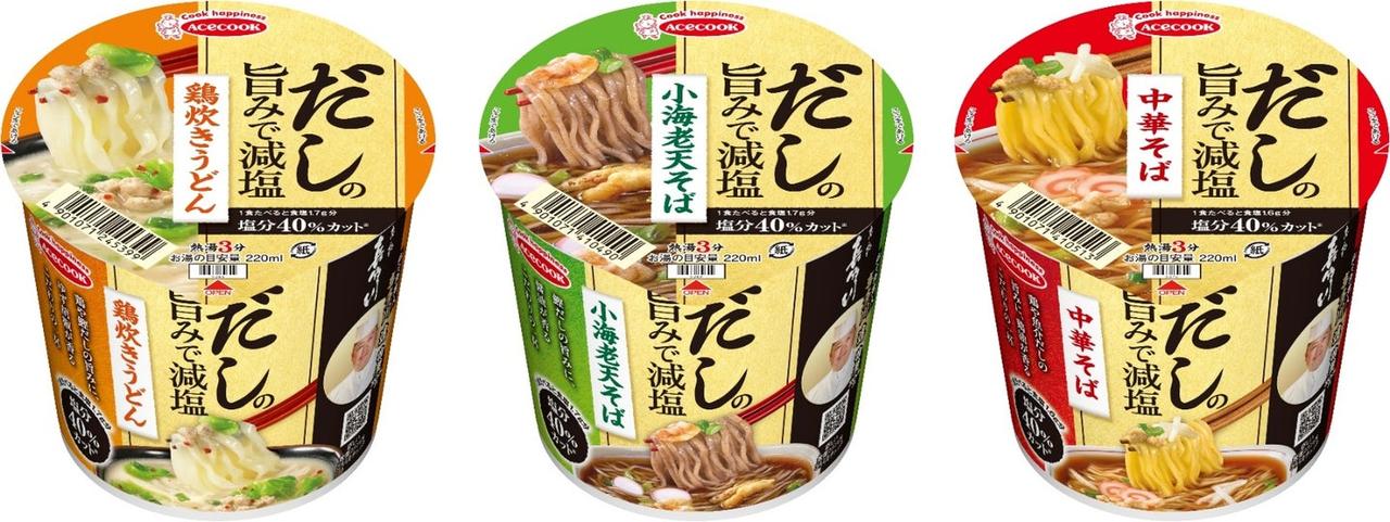画像: 健康を意識する日に選びたい「スープはるさめ」シリーズ
