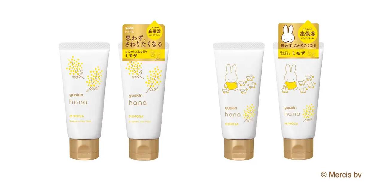 画像: ユースキンhana(ハナ) ハンドクリーム ミモザ 【化粧品】 内容量 50g 希望小売価格 770円(税込) うるおい成分 ビタミンE、ビタミンB6 (酢酸トコフェロール、ピリドキシンHCl)