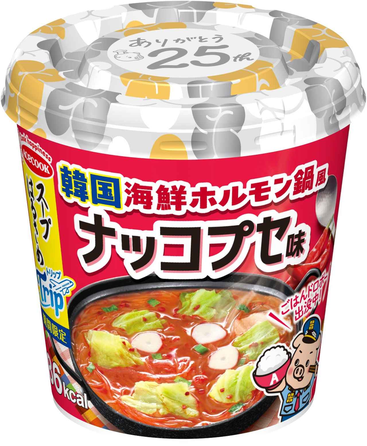 画像2: 食欲の秋も“罪悪感少なめ”に!エースコックの満足系4選