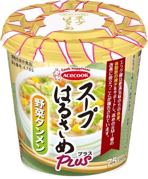 画像3: 食欲の秋も“罪悪感少なめ”に!エースコックの満足系4選