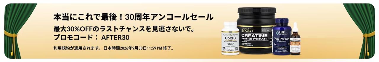 画像: jp.iherb.com