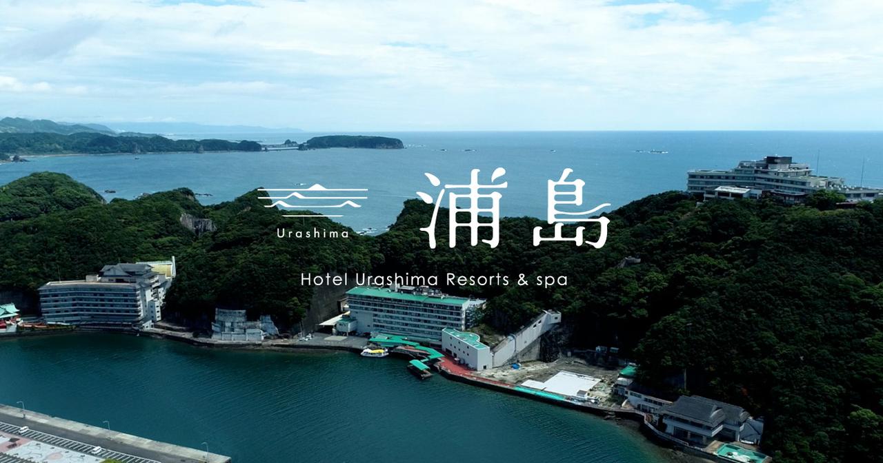 画像: 南紀勝浦温泉の宿 ホテル浦島【公式】