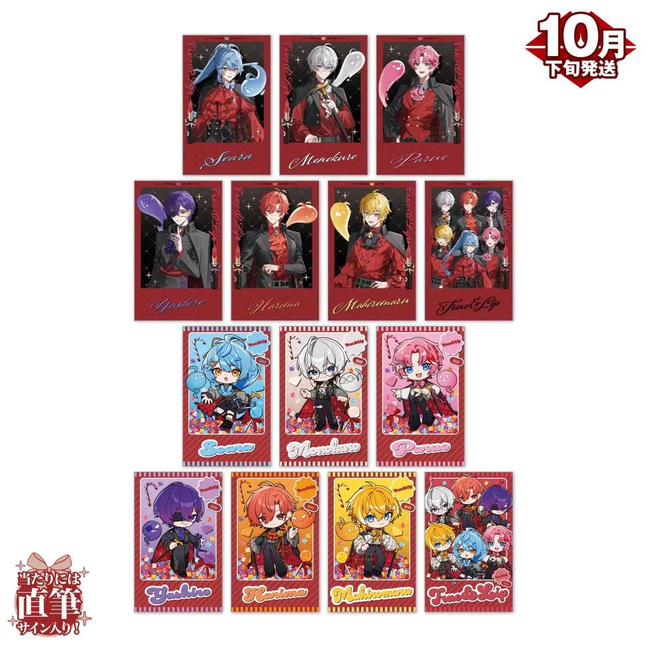 画像: ランダムフォトカード(Autumn Kiss ver.)400円