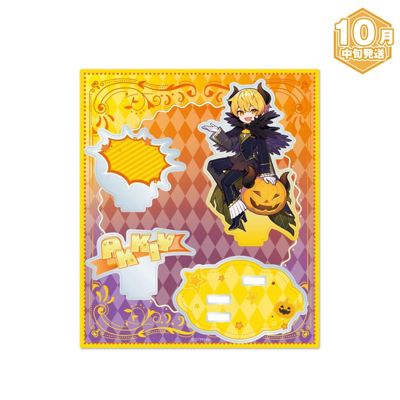 画像: アクリルスタンド(Trick or Treat Party! ver.)　各1,800円