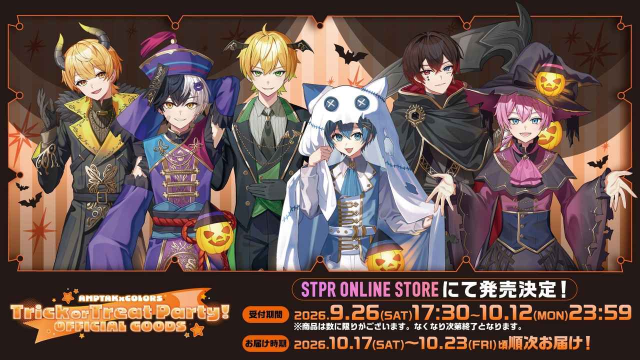画像: AMPTAKxCOLORS Trick or Treat Party! OFFICIAL GOODS