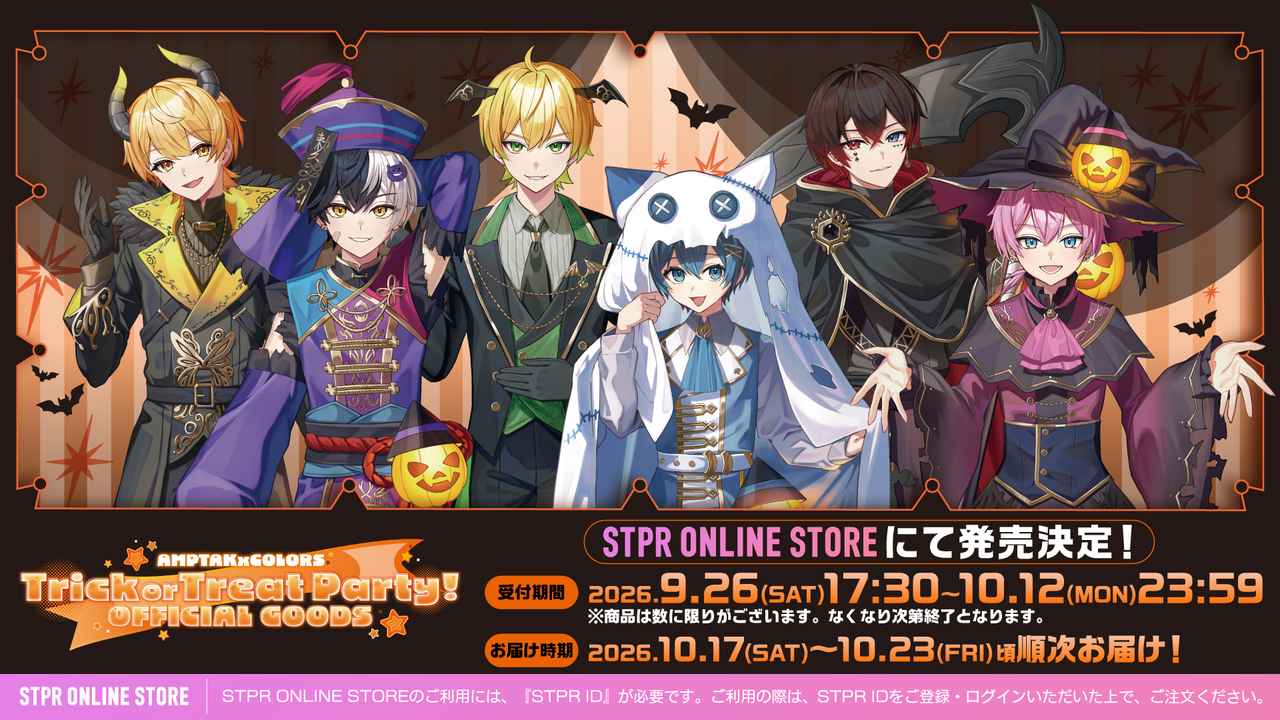画像: AMPTAKxCOLORS Trick or Treat Party!