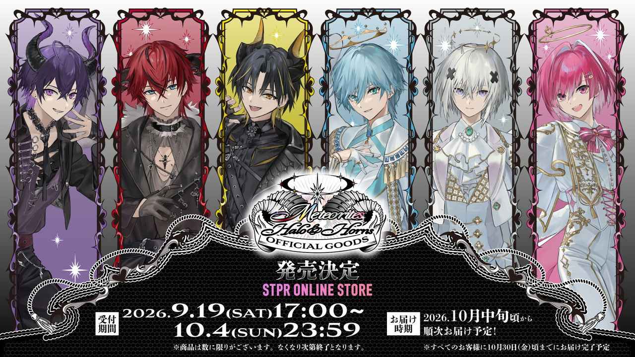 画像: めておら - Meteorites - Halo & Horns OFFICIAL GOODS