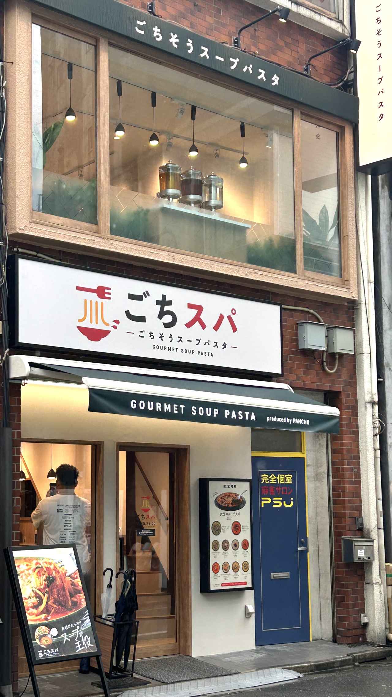 画像1: いざ!「ごちスパ」へ♪