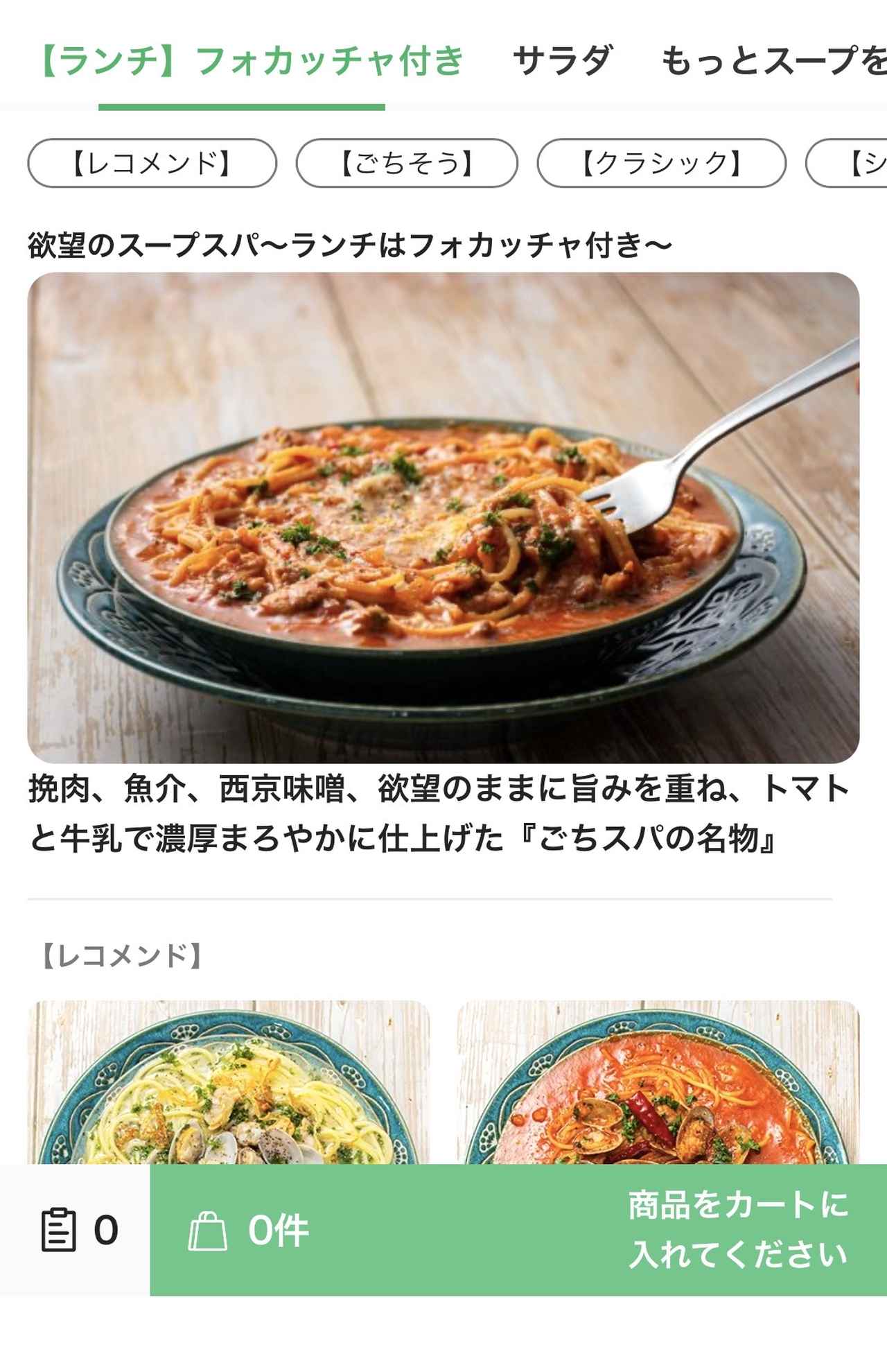 画像11: いざ!「ごちスパ」へ♪