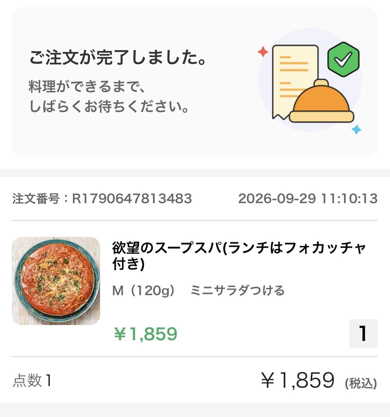画像14: いざ!「ごちスパ」へ♪