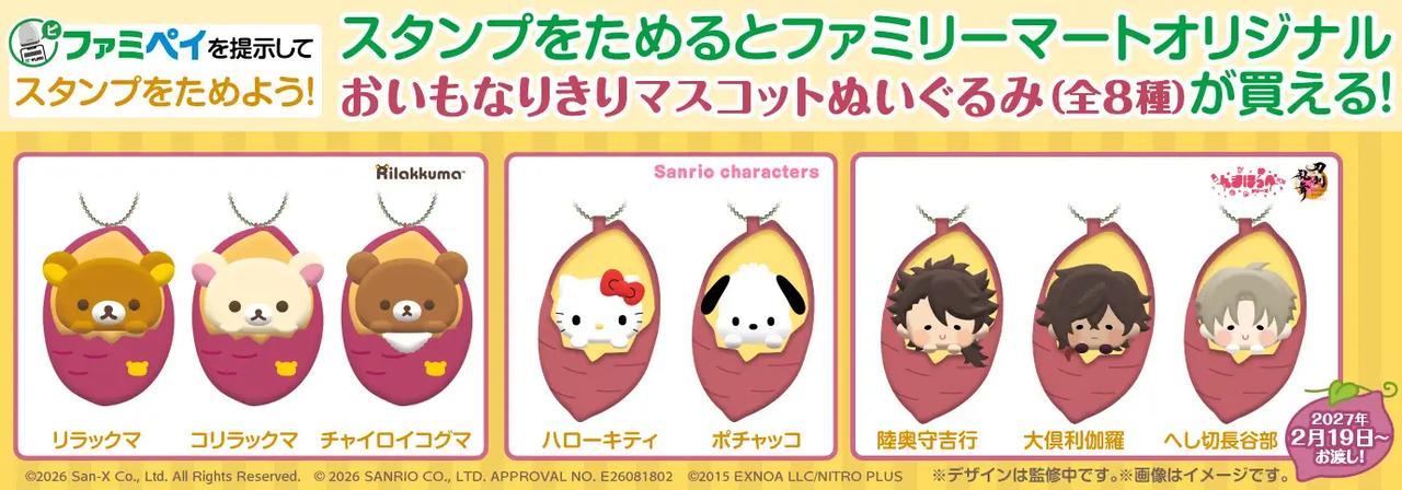 画像: 買わなきゃ買えない、激カワ
