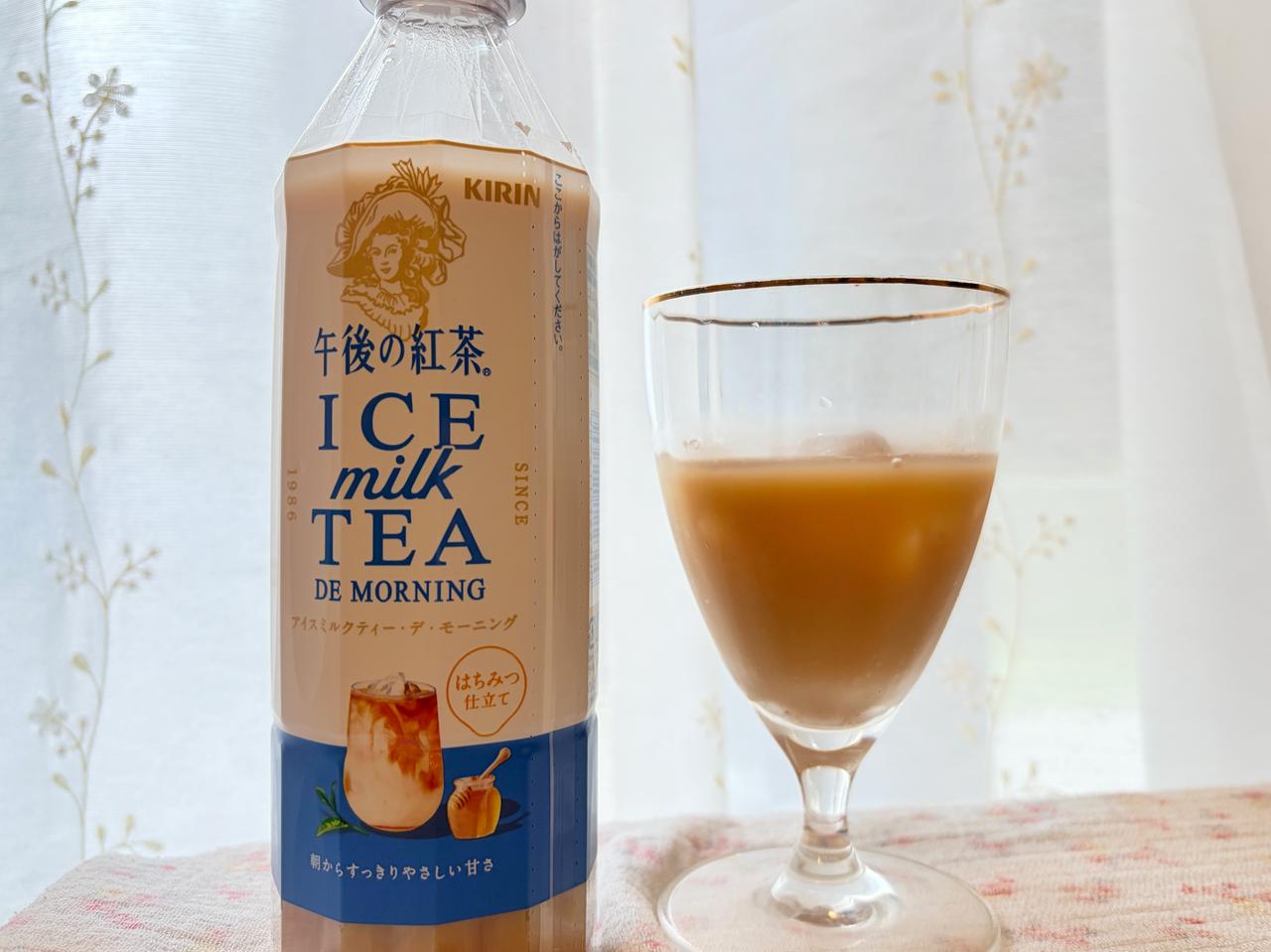 画像: 午後じゃなくて、朝!の午後の紅茶