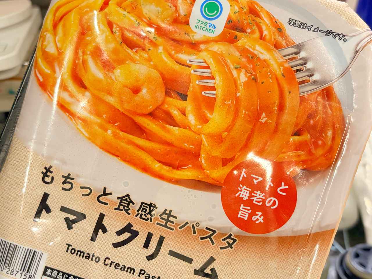 画像2: 10月からまたまた値上げ⁉ランチ難民にも嬉しいファミマの冷凍パスタに新作登場♡