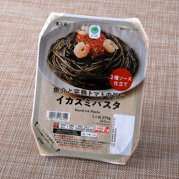 画像: 魚介と完熟トマトの旨みイカスミパスタ