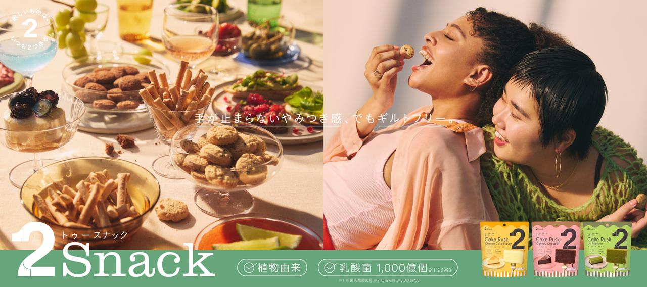 画像: 2foods(トゥーフーズ) |おいしさも健康も、2つをわがままに。