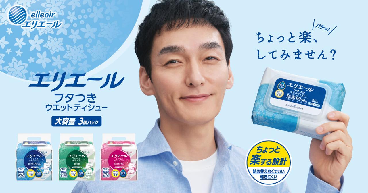 画像: エリエールフタつきウエットティシュー|エリエールウエットティッシュー|エリエール|大王製紙