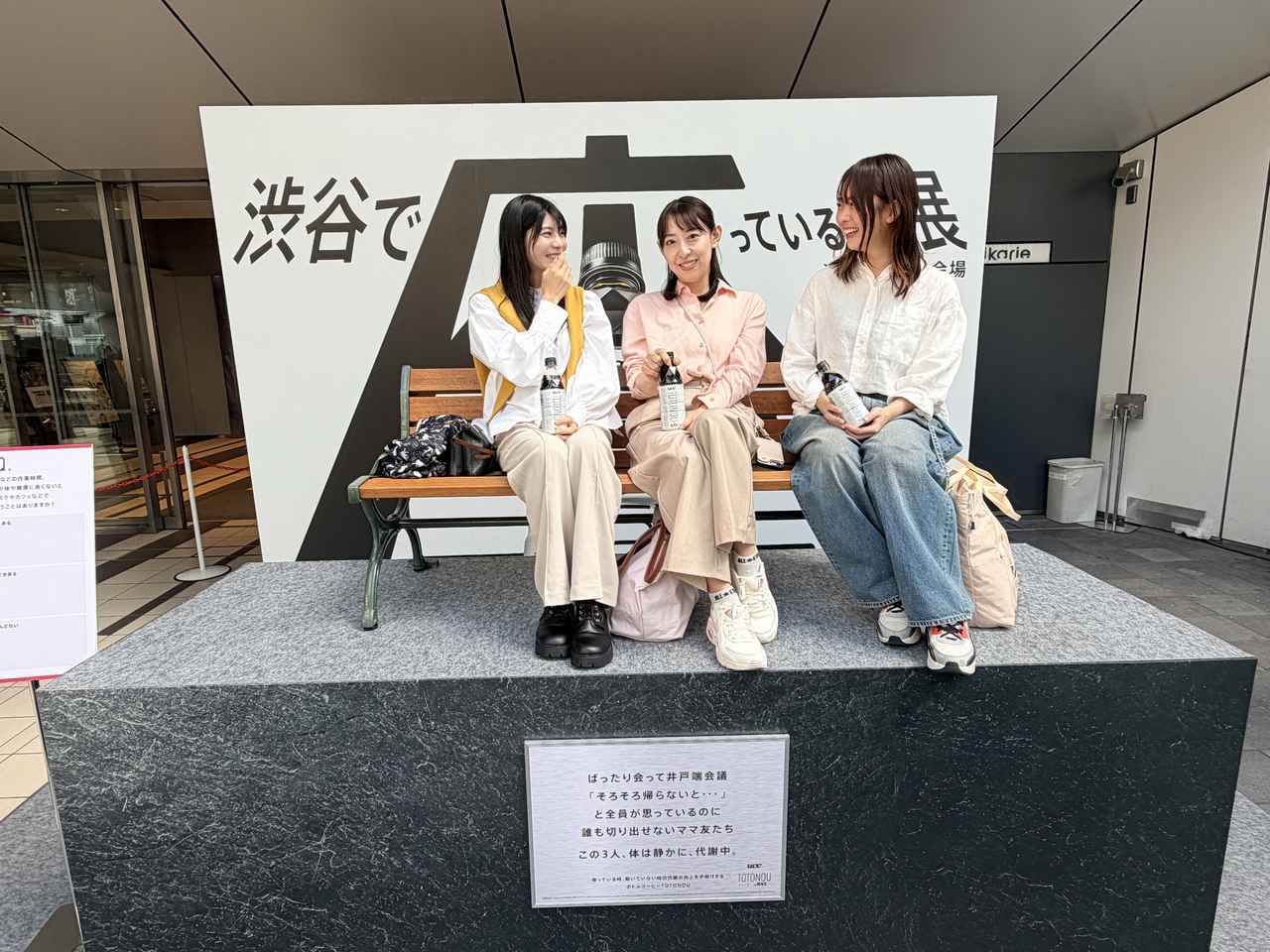 画像: 渋谷の街に“座っている人”が出現！？ユニークすぎる話題のイベント