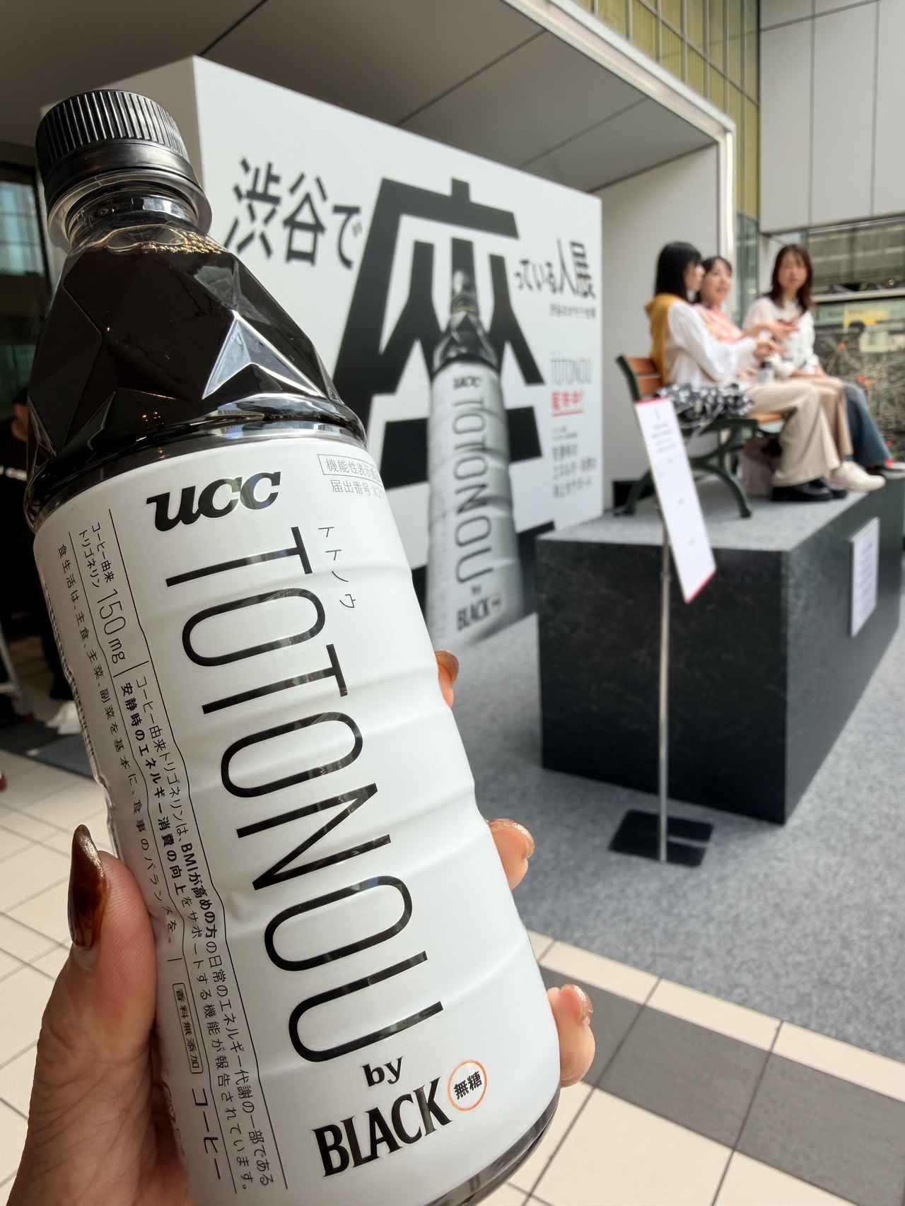 画像5: 座りっぱなしの毎日に♡UCCの新作コーヒー”TOTONOU”で賢く代謝ケアを始めよう