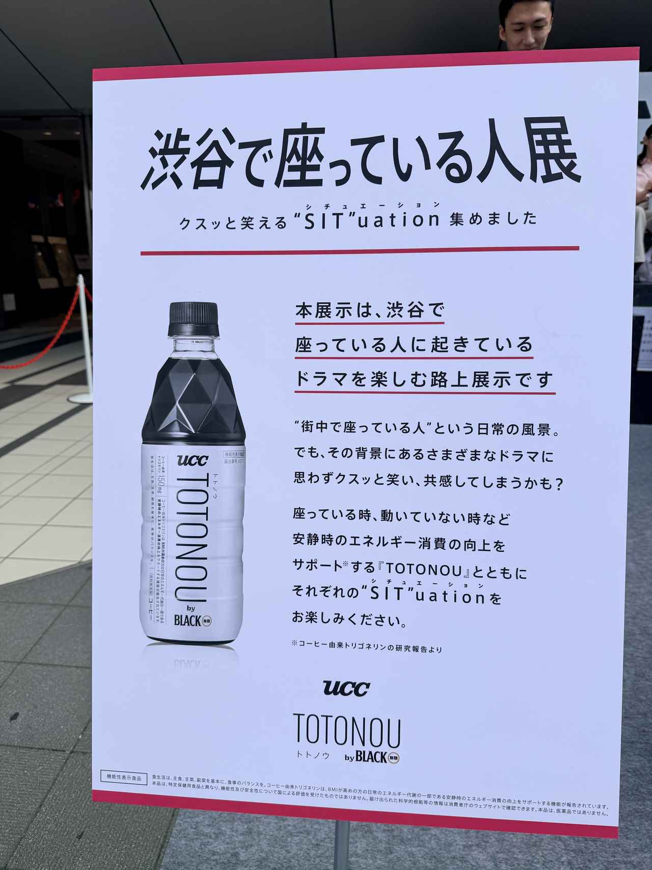 画像6: 座りっぱなしの毎日に♡UCCの新作コーヒー”TOTONOU”で賢く代謝ケアを始めよう