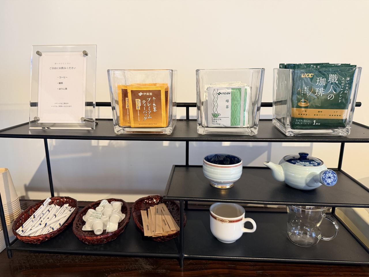 画像: コーヒー、日本茶、フリーフロー