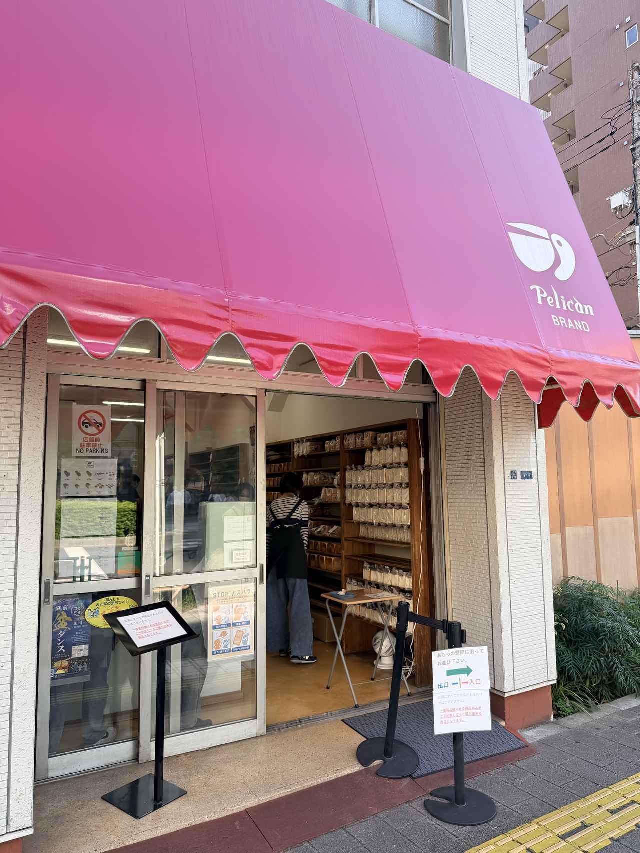 画像: 浅草の名店ベーカリー”ペリカン”も、ホテルより徒歩数分