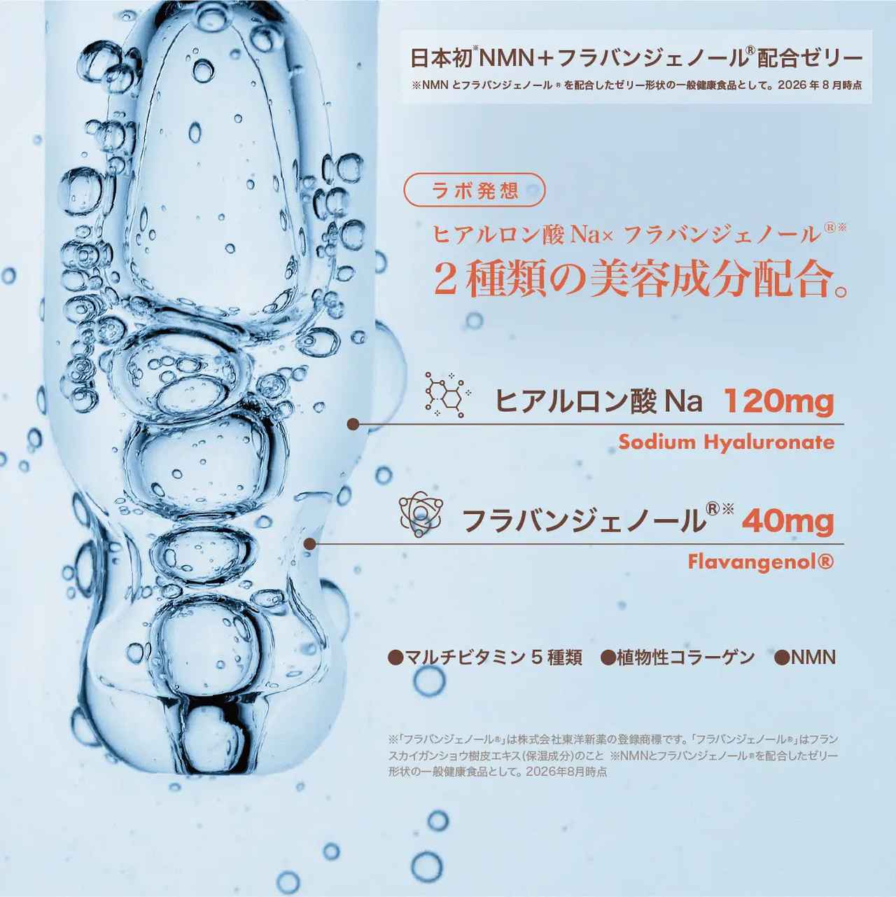 画像2: 【モイスト】全身うるおい美肌へ導く「食べるスキンケア」！ジューシーな白桃風味